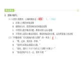 2022年部编语文三年级上册课件口语交际：请教