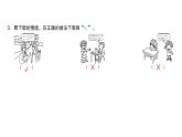 2022年部编语文三年级上册课件口语交际：请教