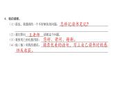2022年部编语文三年级上册课件口语交际：请教