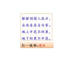 2022年部编语文五年级上册课件2 《落花生》课时课件