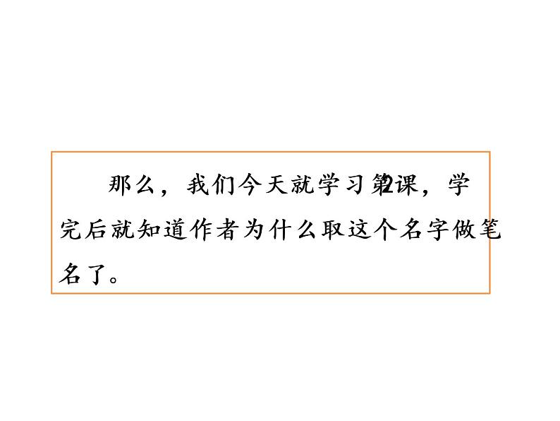 2022年部编语文五年级上册课件2 《落花生》课时课件06