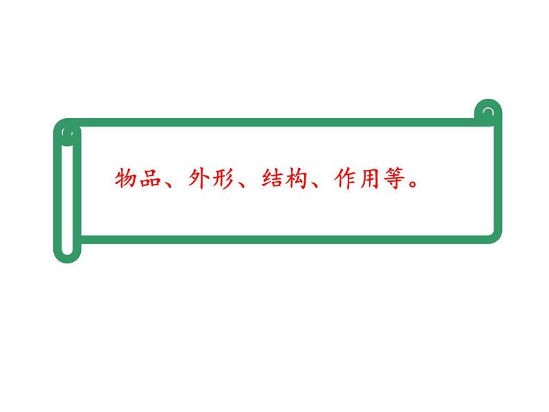 2022年部编语文五年级上册课件习作：我的心爱之物 （课时课件）第4页