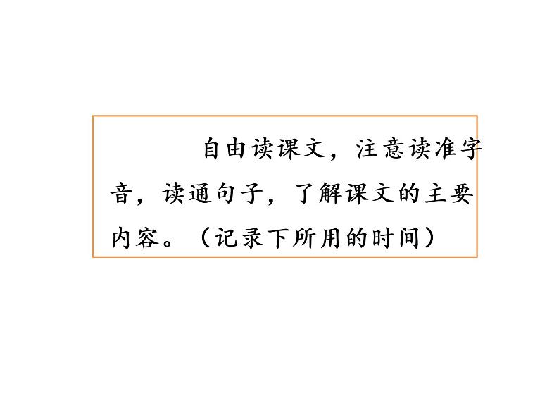 2022年部编语文五年级上册课件5  《搭石》课时课件07