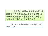 2022年部编语文五年级上册课件8  《冀中的地道战》课时课件