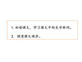 2022年部编语文五年级上册课件8  《冀中的地道战》课时课件