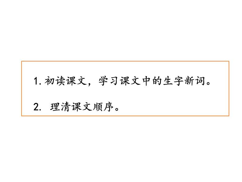 2022年部编语文五年级上册课件8  《冀中的地道战》课时课件04