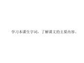 2022年部编语文五年级上册课件9  猎人海力布（课时课件）