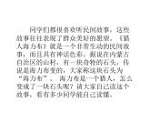 2022年部编语文五年级上册课件9  猎人海力布（课时课件）