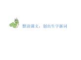 2022年部编语文五年级上册课件10 《牛郎织女（一）》课时课件