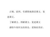 2022年部编语文五年级上册课件11 《牛郎织女（二）》课时课件