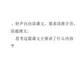 2022年部编语文五年级上册课件11 《牛郎织女（二）》课时课件