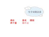 2022年部编语文五年级上册课件11 《牛郎织女（二）》课时课件