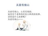 2022年部编语文五年级上册课件快乐读书吧（课时课件）