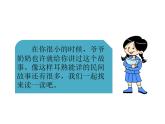 2022年部编语文五年级上册课件快乐读书吧（课时课件）