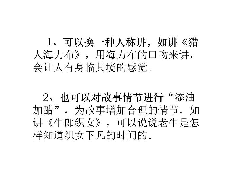 2022年部编语文五年级上册课件语文园地三（课时课件）第3页
