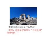2022年部编语文五年级上册课件14圆明园的毁灭（课时课件）