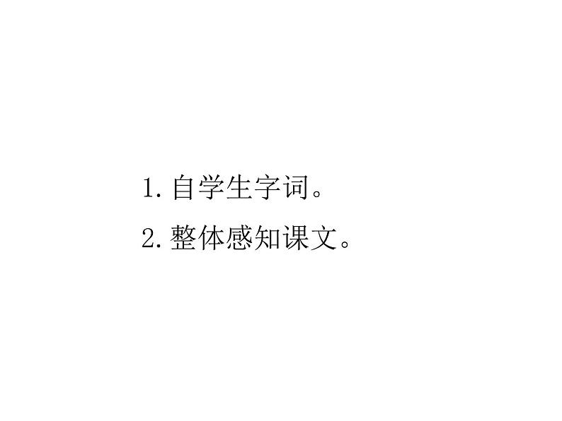 2022年部编语文五年级上册课件14圆明园的毁灭（课时课件）第7页