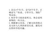 2022年部编语文五年级上册课件16太阳（课时课件）