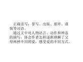 2022年部编语文五年级上册课件20“精彩极了”和“糟糕透了”（课时课件）