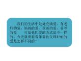 2022年部编语文五年级上册课件20“精彩极了”和“糟糕透了”（课时课件）