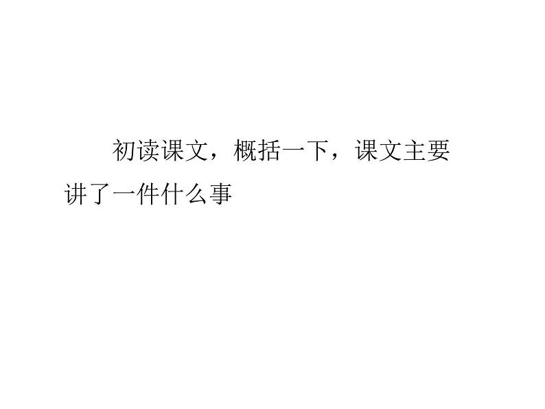 2022年部编语文五年级上册课件20“精彩极了”和“糟糕透了”（课时课件）第8页