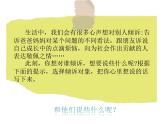 2022年部编语文五年级上册课件习作：我想对您说（课时课件）