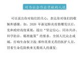 2022年部编语文五年级上册课件习作：我想对您说（课时课件）