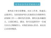 2022年部编语文五年级上册课件习作：我想对您说（课时课件）
