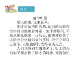 2022年部编语文五年级上册课件习作：       即景（课时课件）