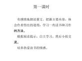 2022年部编语文五年级上册课件27.我的“长生果”（课时课件）