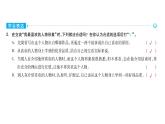 2022年部编语文五年级上册课件口语交际：我最喜欢的人物形象