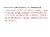 2022年部编语文五年级上册课件口语交际：我最喜欢的人物形象