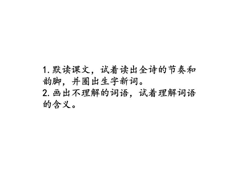 2022年部编语文了六年级上册课件5《七律·长征》课时课件第8页