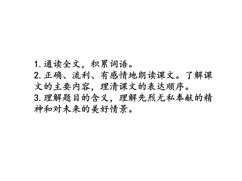 2022年部编语文了六年级上册课件8 《灯光》课时课件第3页