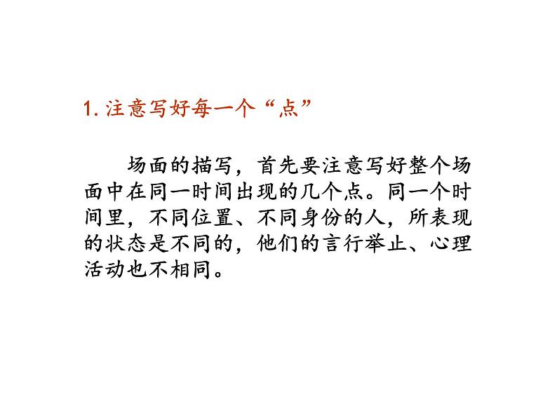 2022年部编语文了六年级上册课件语文园地二 课时课件07