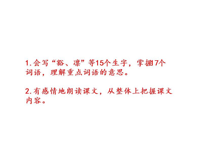 2022年部编语文了六年级上册课件10 《竹节人》 课时课件05