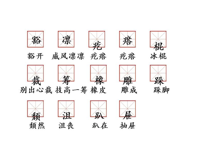 2022年部编语文了六年级上册课件10 《竹节人》 课时课件08