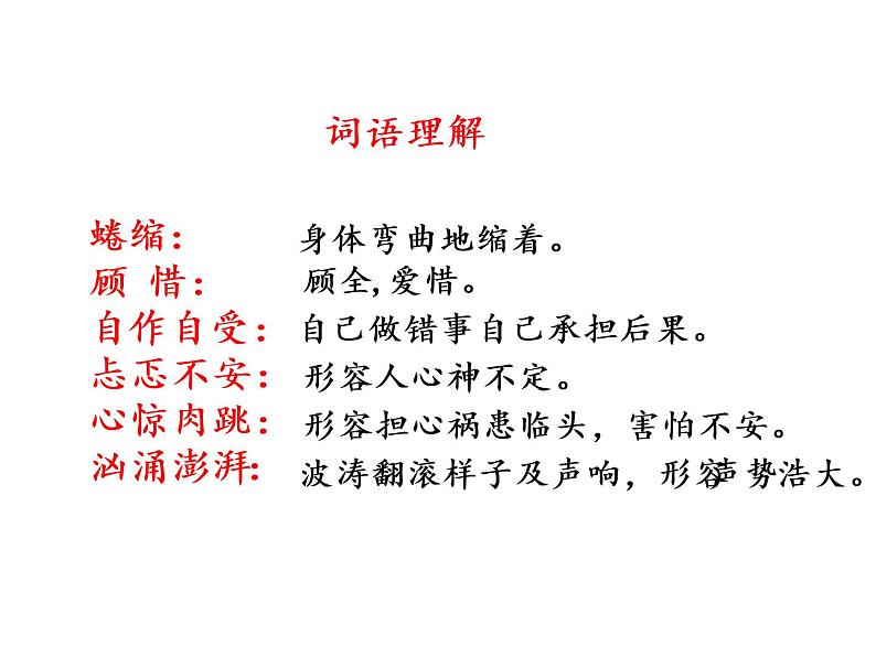 2022年部编语文了六年级上册课件14《穷人》课时课件第8页