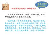 2022年部编语文了六年级上册课件语文园地四
