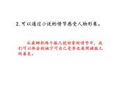 2022年部编语文了六年级上册课件语文园地四