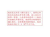 2022年部编语文了六年级上册课件19  《只有一个地球》课时课件