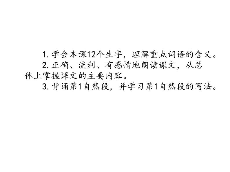 2022年部编语文了六年级上册课件25《少年闰土》（课时课件）06