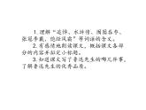 2022年部编语文了六年级上册课件27《我的伯父鲁迅先生》（课时课件）