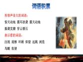 24.黄继光拓展积累课件