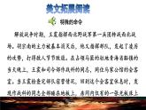24.黄继光拓展积累课件