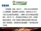 24.黄继光课前预习课件