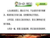 24.黄继光课前预习课件