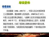 24.黄继光品读释疑课件