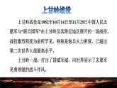 24.黄继光品读释疑课件