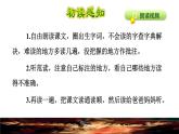 24.黄继光品读释疑课件